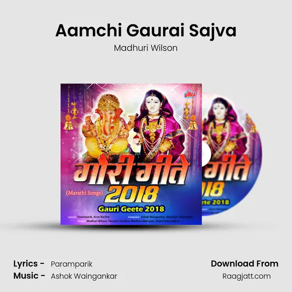 Aamchi Gaurai Sajva mp3 song