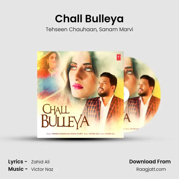 Chall Bulleya mp3 song