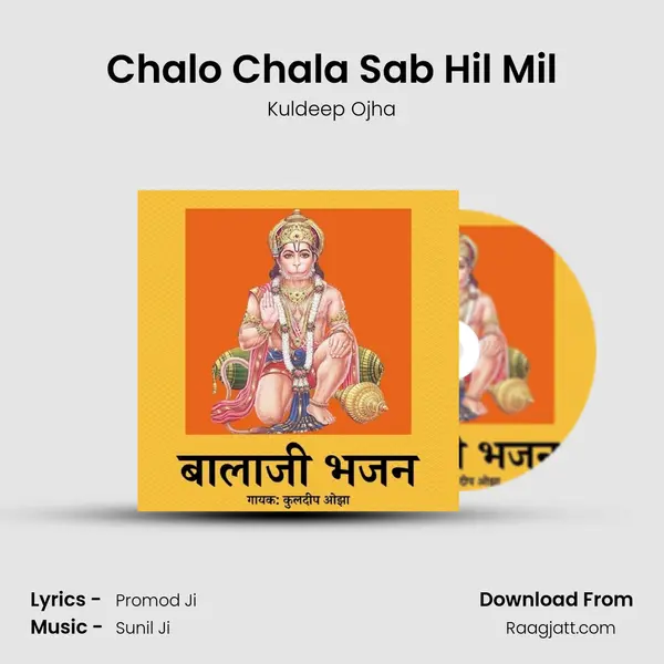 Chalo Chala Sab Hil Mil - Kuldeep Ojha album cover 