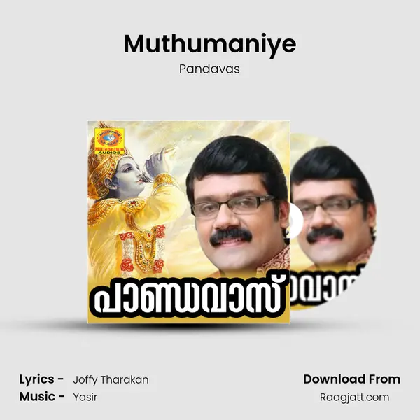 Muthumaniye mp3 song