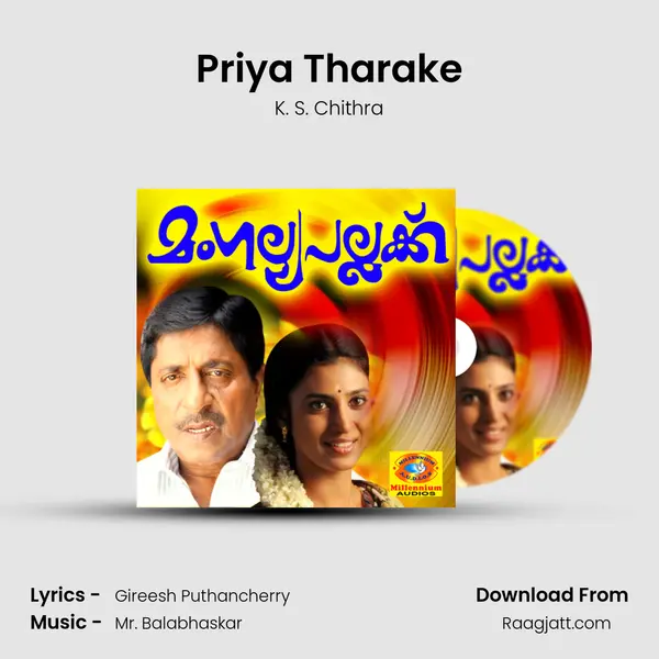 Priya Tharake - K. S. Chithra album cover 