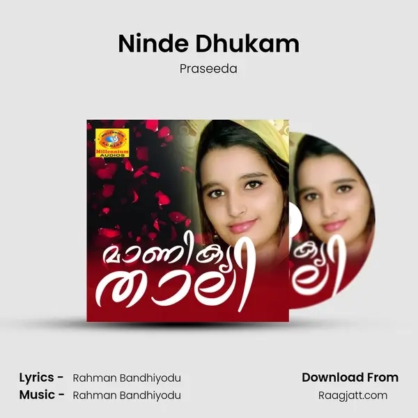 Ninde Dhukam - Praseeda album cover 