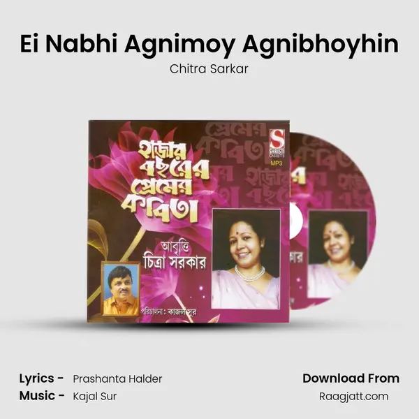 Ei Nabhi Agnimoy Agnibhoyhin mp3 song