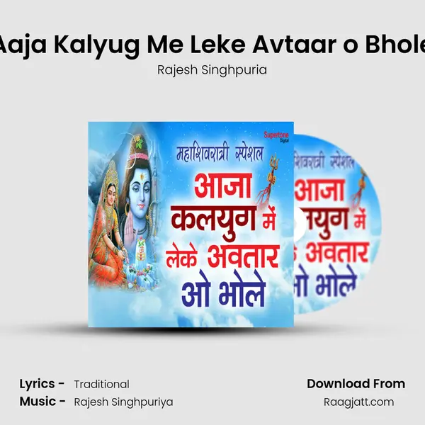 Aaja Kalyug Me Leke Avtaar o Bhole - Rajesh Singhpuria album cover 