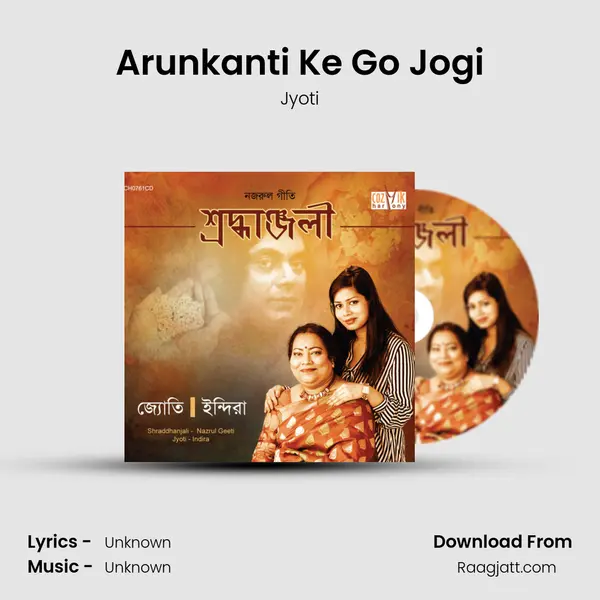 Arunkanti Ke Go Jogi - Jyoti album cover 