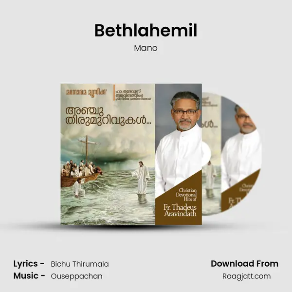 Bethlahemil mp3 song