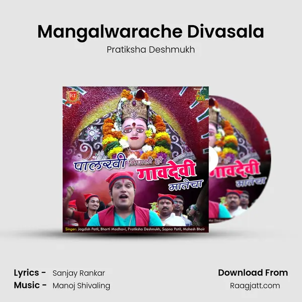 Mangalwarache Divasala - Pratiksha Deshmukh album cover 