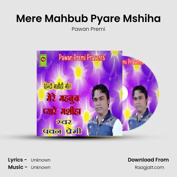 Mere Mahbub Pyare Mshiha mp3 song