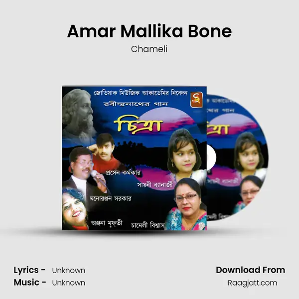 Amar Mallika Bone - Chameli album cover 