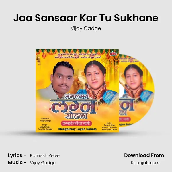 Jaa Sansaar Kar Tu Sukhane - Vijay Gadge album cover 