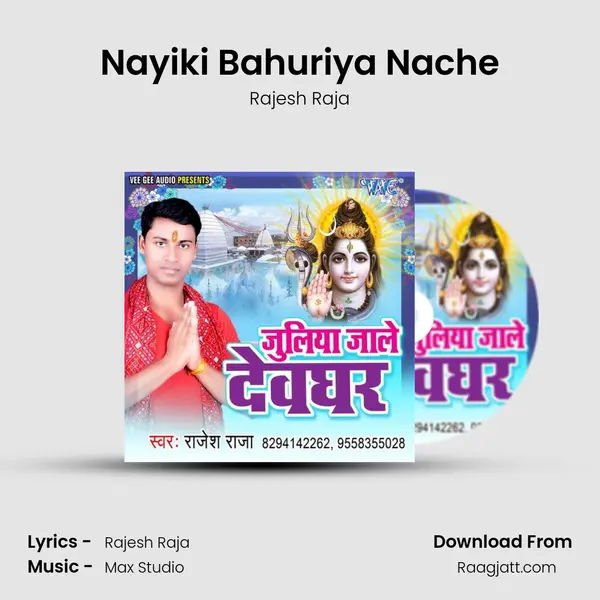 Nayiki Bahuriya Nache mp3 song