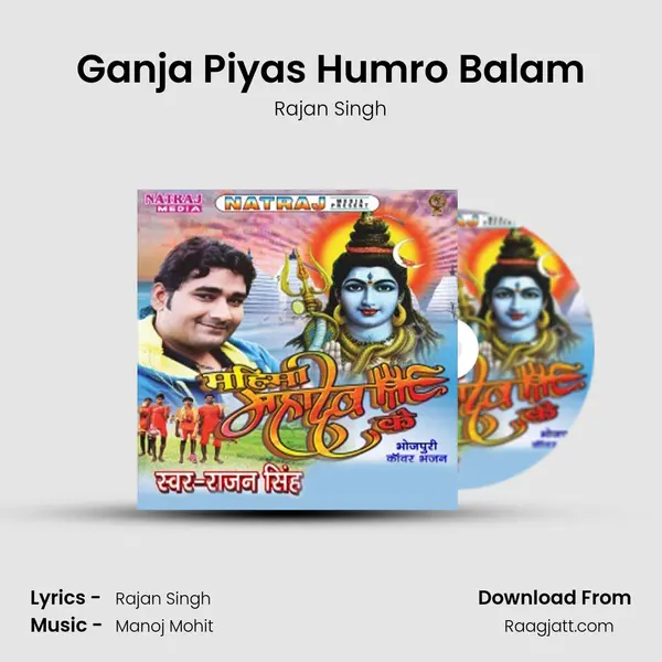 Ganja Piyas Humro Balam mp3 song