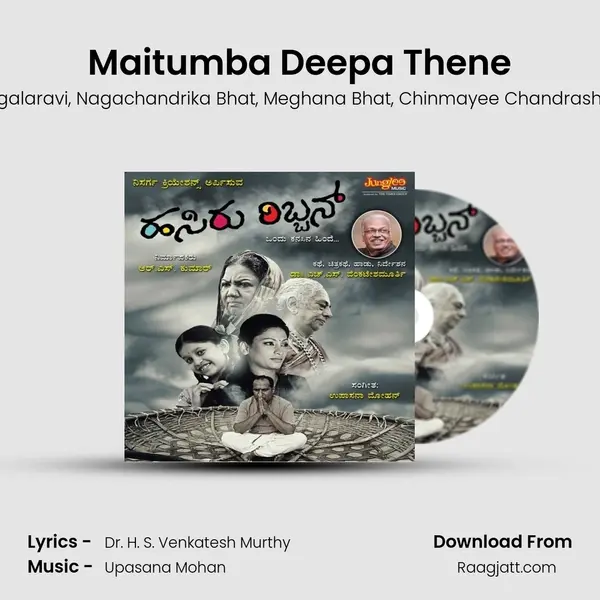 Maitumba Deepa Thene mp3 song