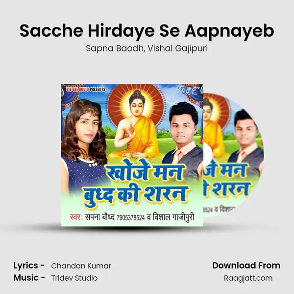 Sacche Hirdaye Se Aapnayeb mp3 song