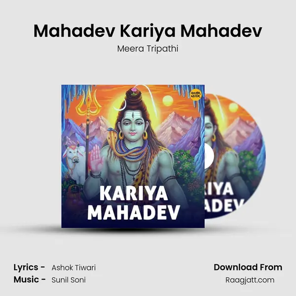 Mahadev Kariya Mahadev mp3 song