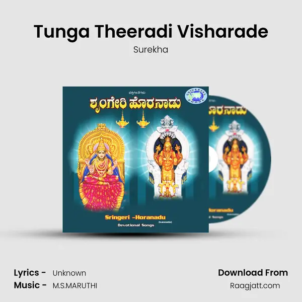 Tunga Theeradi Visharade - Surekha album cover 