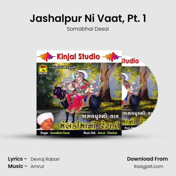 Jashalpur Ni Vaat, Pt. 1 mp3 song