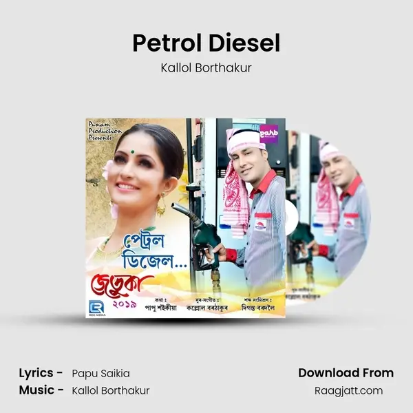 Petrol Diesel mp3 song