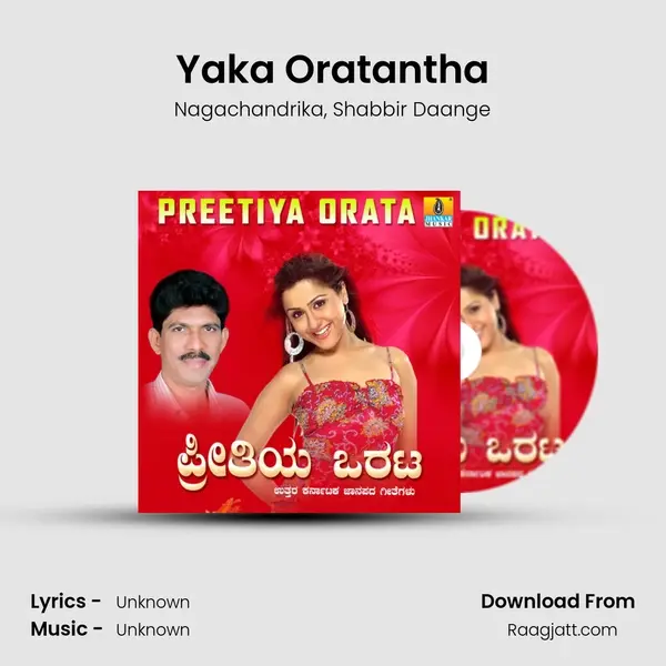 Yaka Oratantha - Nagachandrika album cover 