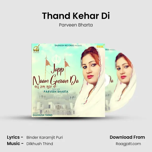 Thand Kehar Di mp3 song