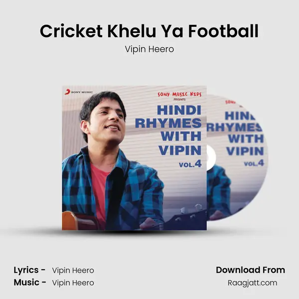 Cricket Khelu Ya Football mp3 song