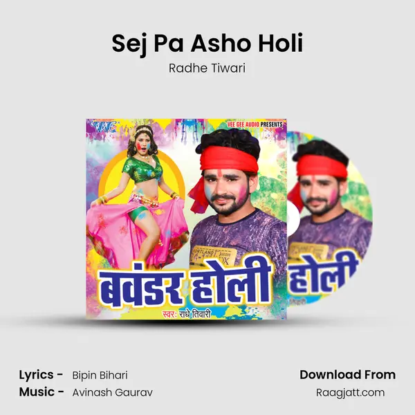 Sej Pa Asho Holi mp3 song