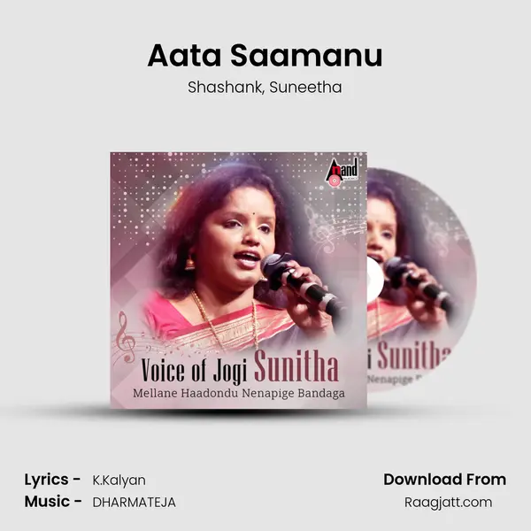 Aata Saamanu mp3 song