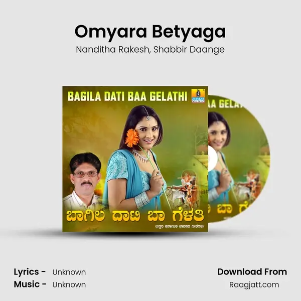 Omyara Betyaga - Nanditha Rakesh album cover 