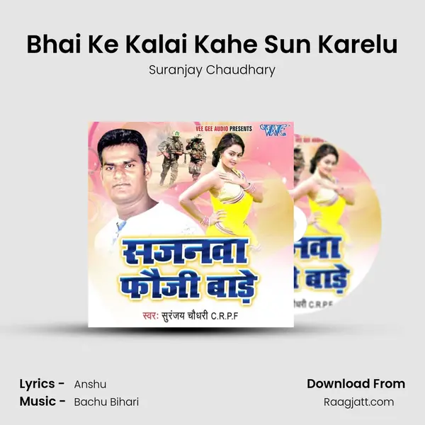 Bhai Ke Kalai Kahe Sun Karelu mp3 song