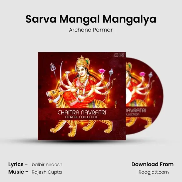 Sarva Mangal Mangalya mp3 song