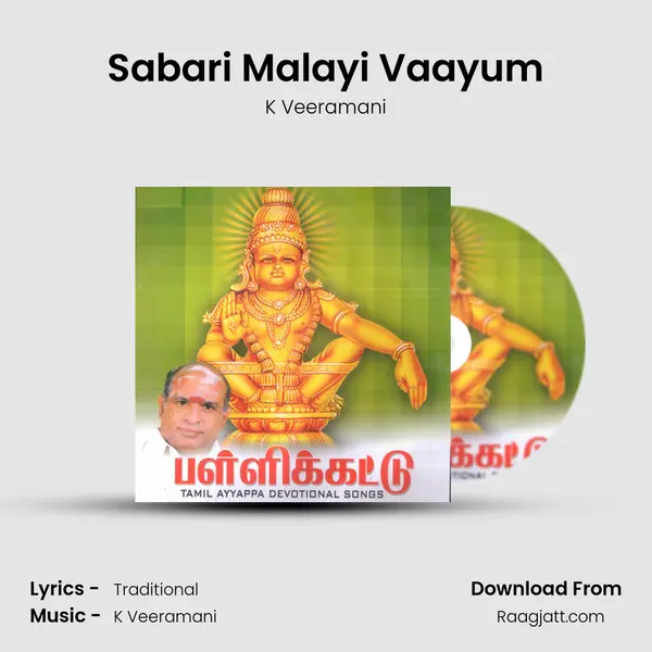 Sabari Malayi Vaayum - K Veeramani album cover 