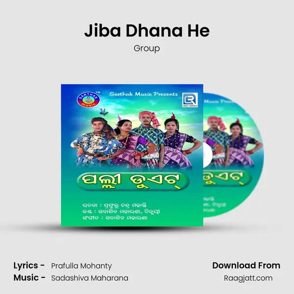 Jiba Dhana He mp3 song