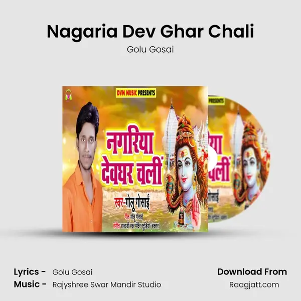 Nagaria Dev Ghar Chali - Golu Gosai album cover 