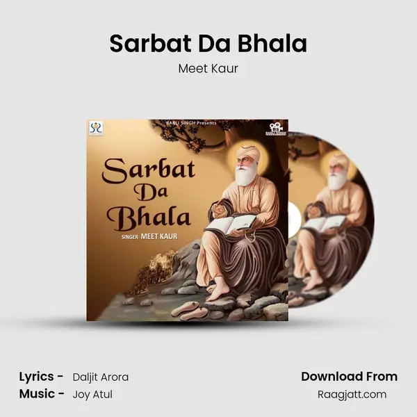 Sarbat Da Bhala mp3 song