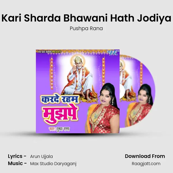 Kari Sharda Bhawani Hath Jodiya - Pushpa Rana album cover 