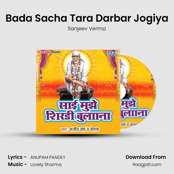 Bada Sacha Tara Darbar Jogiya mp3 song