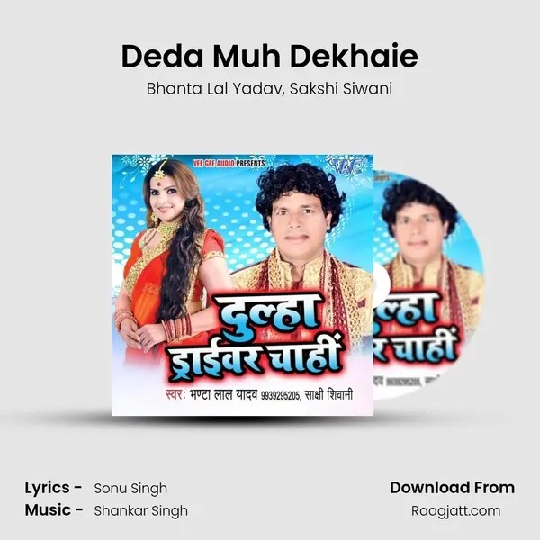 Deda Muh Dekhaie - Bhanta Lal Yadav album cover 