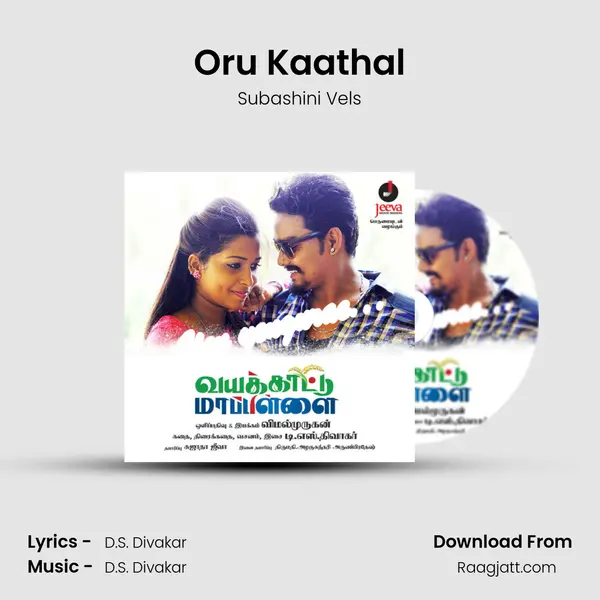 Oru Kaathal mp3 song