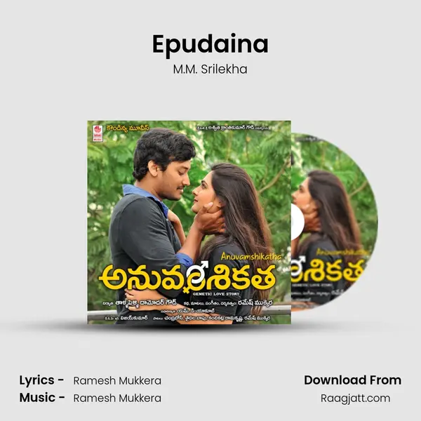 Epudaina - M.M. Srilekha album cover 