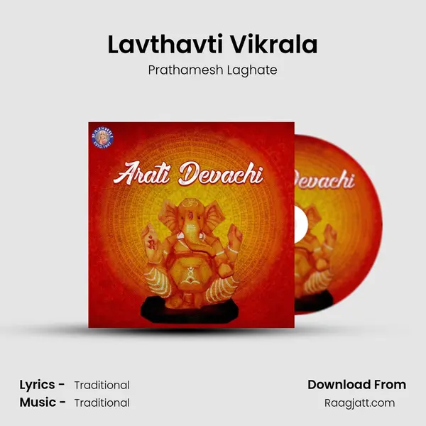 Lavthavti Vikrala mp3 song