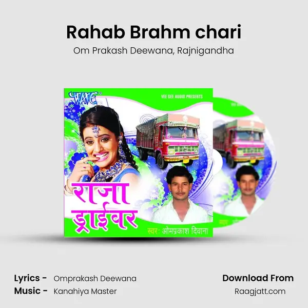 Rahab Brahm chari mp3 song