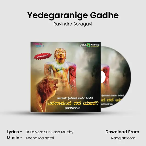 Yedegaranige Gadhe mp3 song