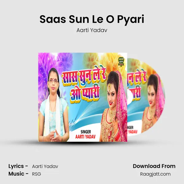 Saas Sun Le O Pyari mp3 song