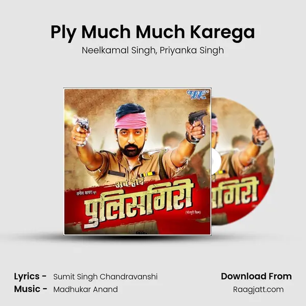 Ply Much Much Karega mp3 song