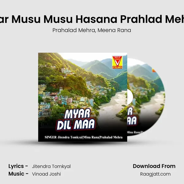 Trichhi Najar Musu Musu Hasana Prahlad Mehara Trailer - Prahalad Mehra album cover 