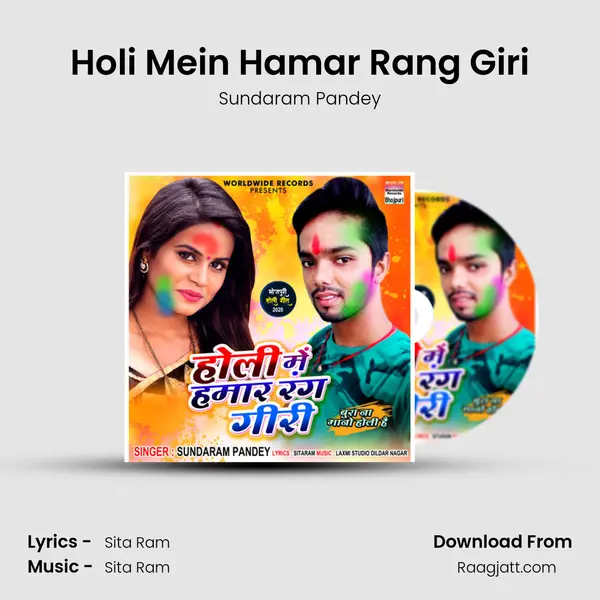 Holi Mein Hamar Rang Giri - Sundaram Pandey album cover 