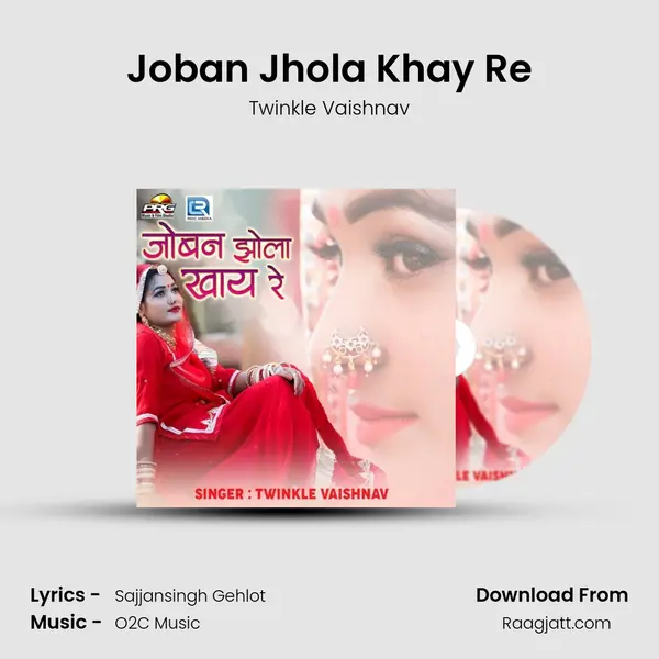 Joban Jhola Khay Re - Twinkle Vaishnav album cover 