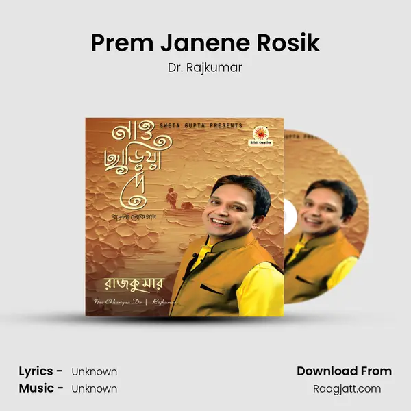 Prem Janene Rosik mp3 song