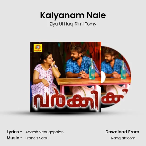 Kalyanam Nale mp3 song