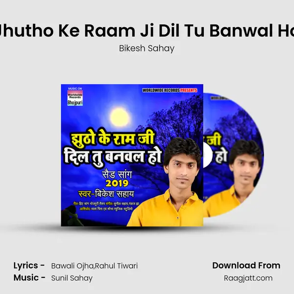 Jhutho Ke Raam Ji Dil Tu Banwal Ho - Bikesh Sahay album cover 